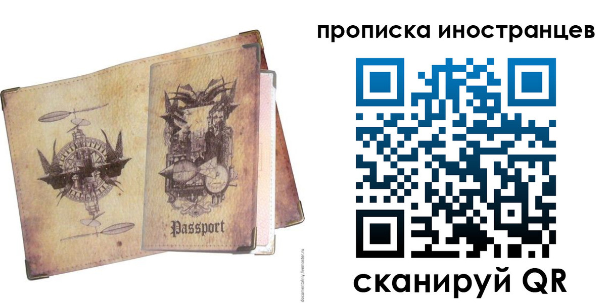 прописка в квартире в Урюпинске