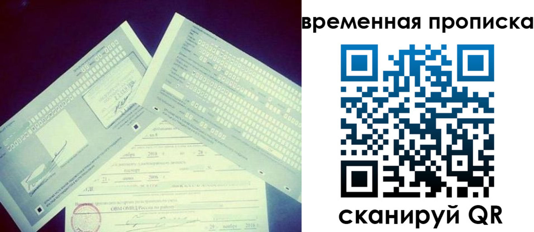временная регистрация для школы в Урюпинске