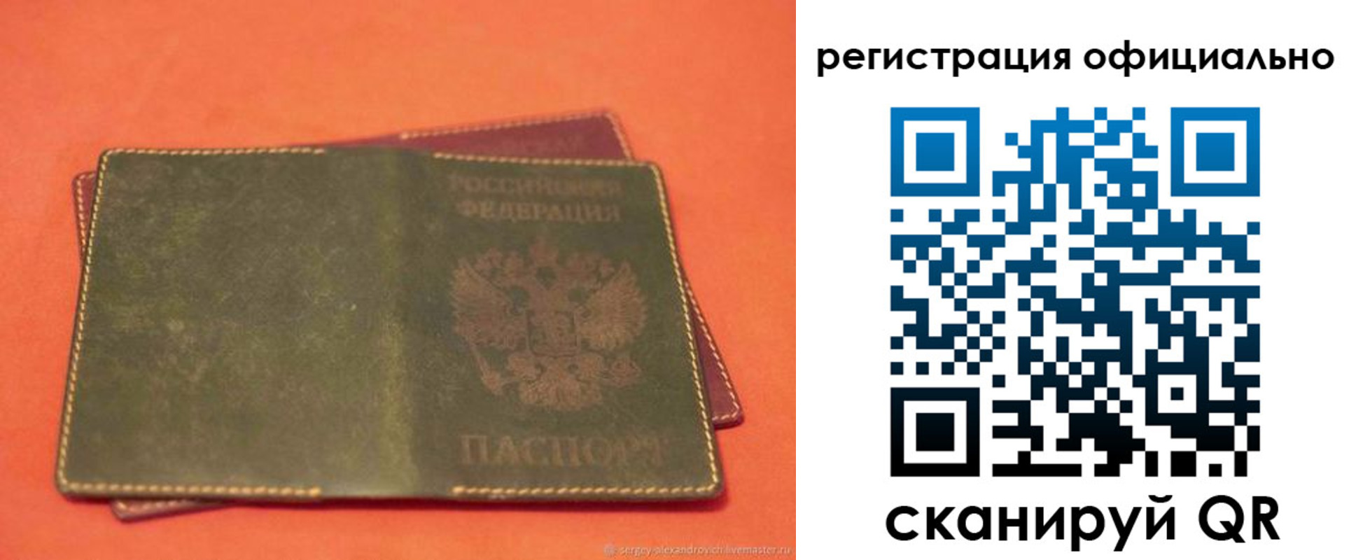 прописка законно в Урюпинске
