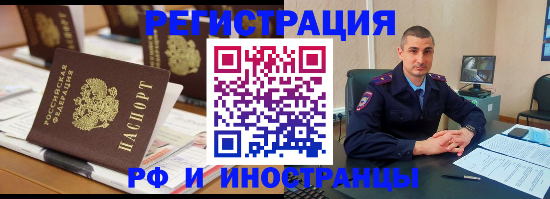прописка штамп в Урюпинске