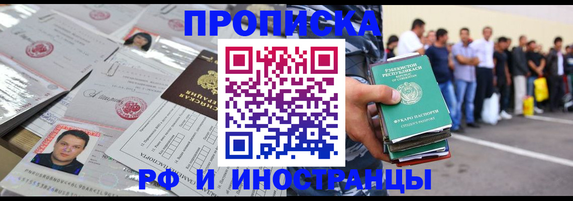 прописка паспорт в Урюпинске