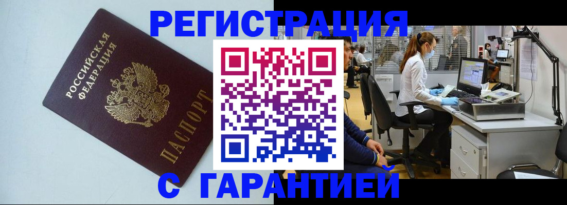 прописка для военкомата в Урюпинске