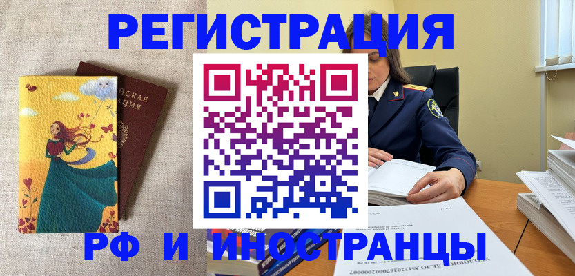 прописка штамп в Урюпинске