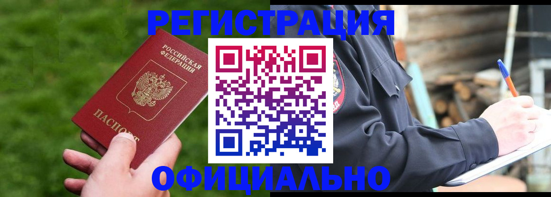 прописка в квартире в Урюпинске