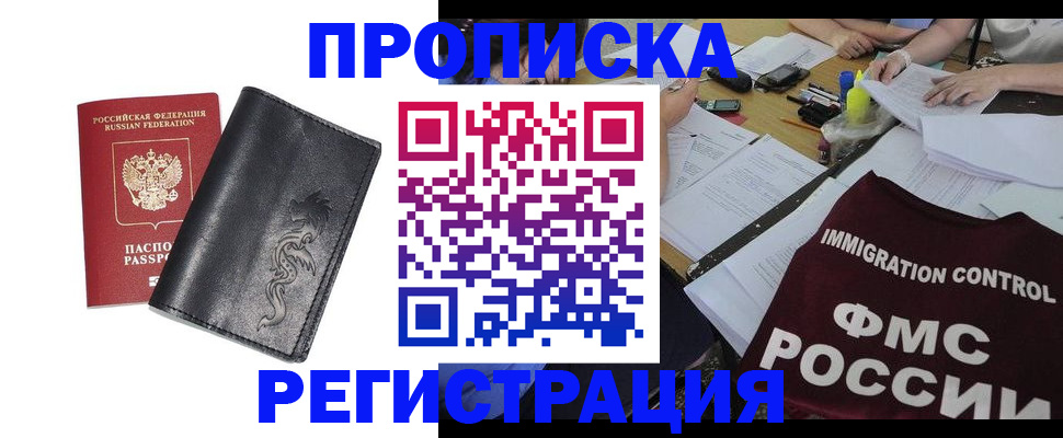 регистрация в Урюпинске