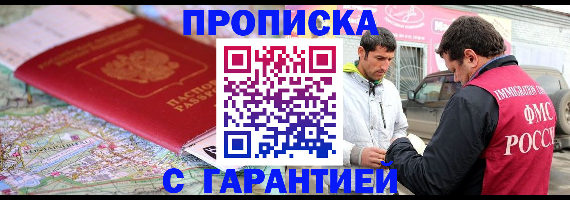 временная регистрация госуслуги в Урюпинске